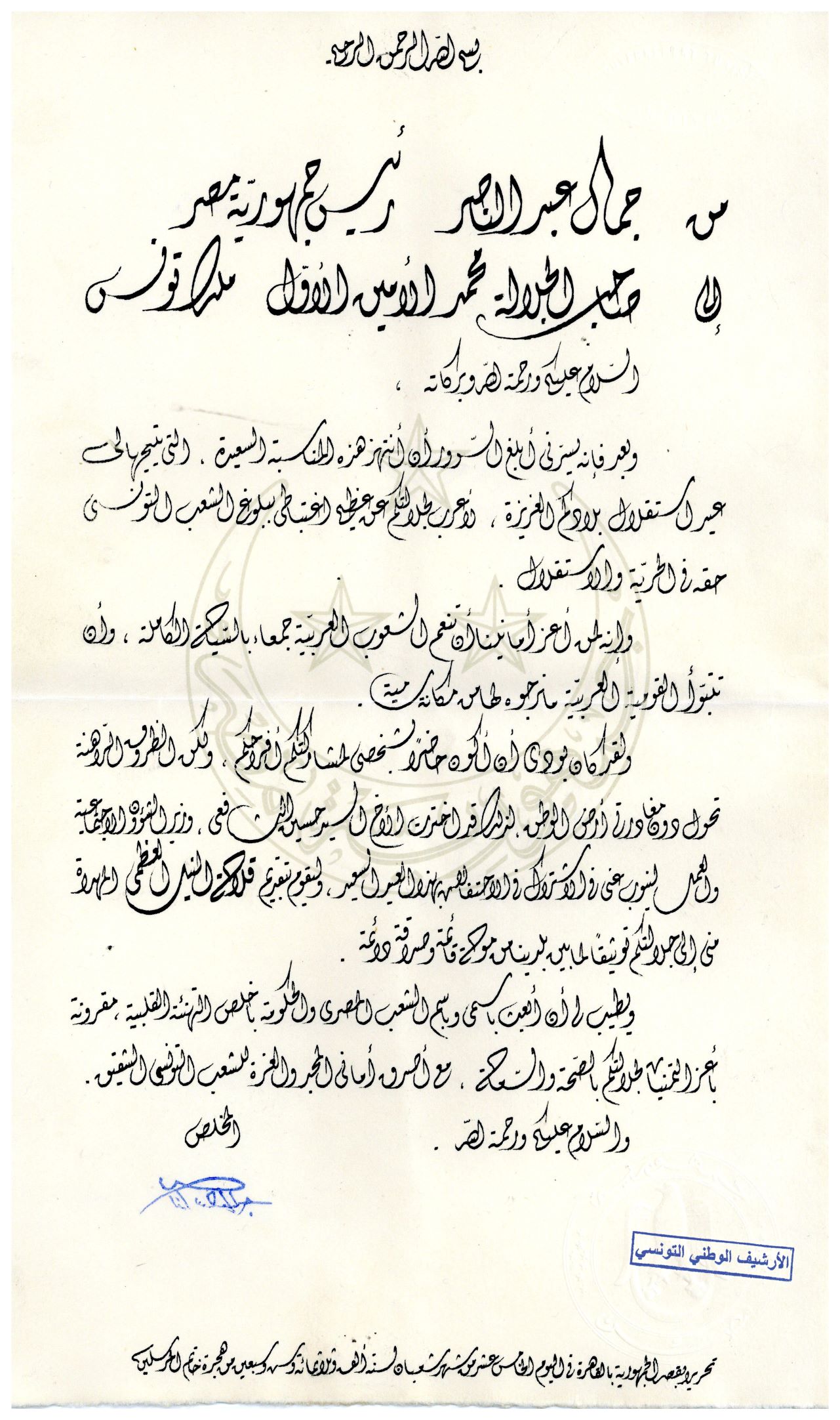 وثيقة الشهر